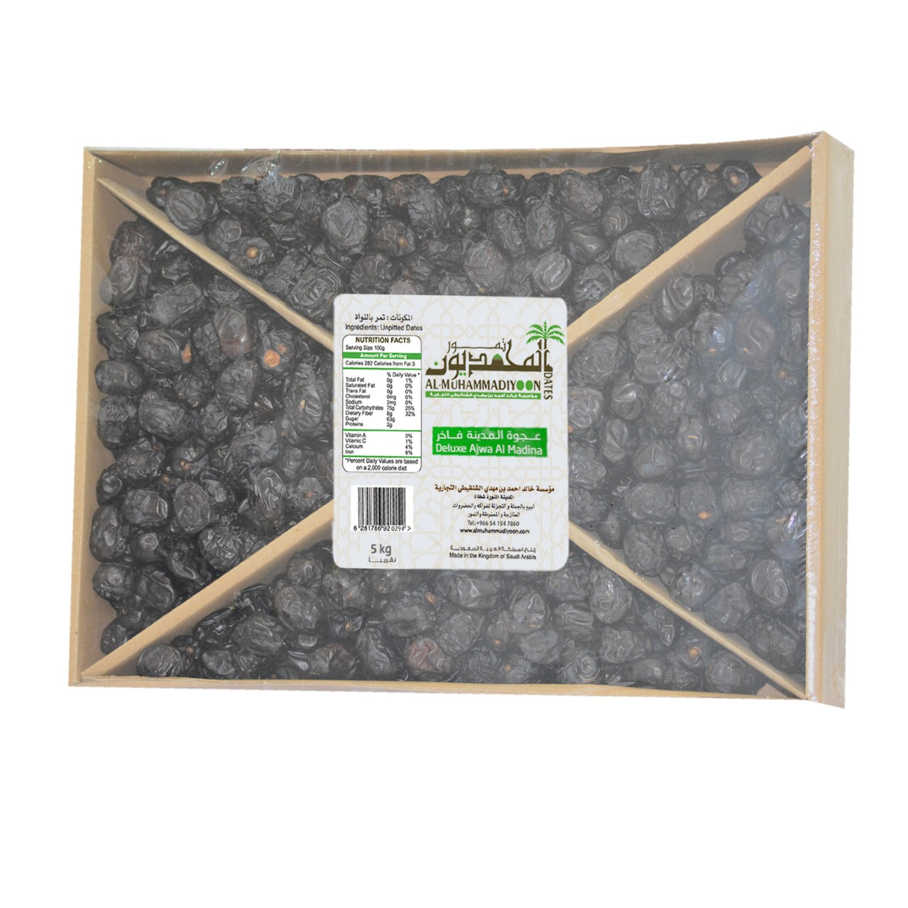 Ajwa | 5 Kilograms